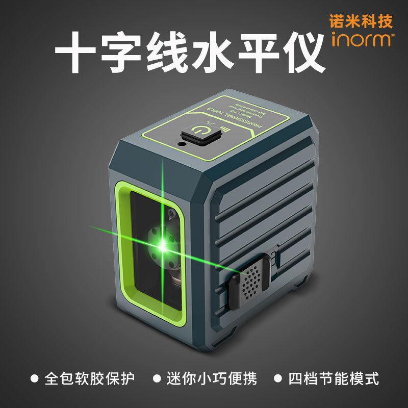 inorm小型红外线激光水平仪2线绿光自动调平精度投线仪垂直水平