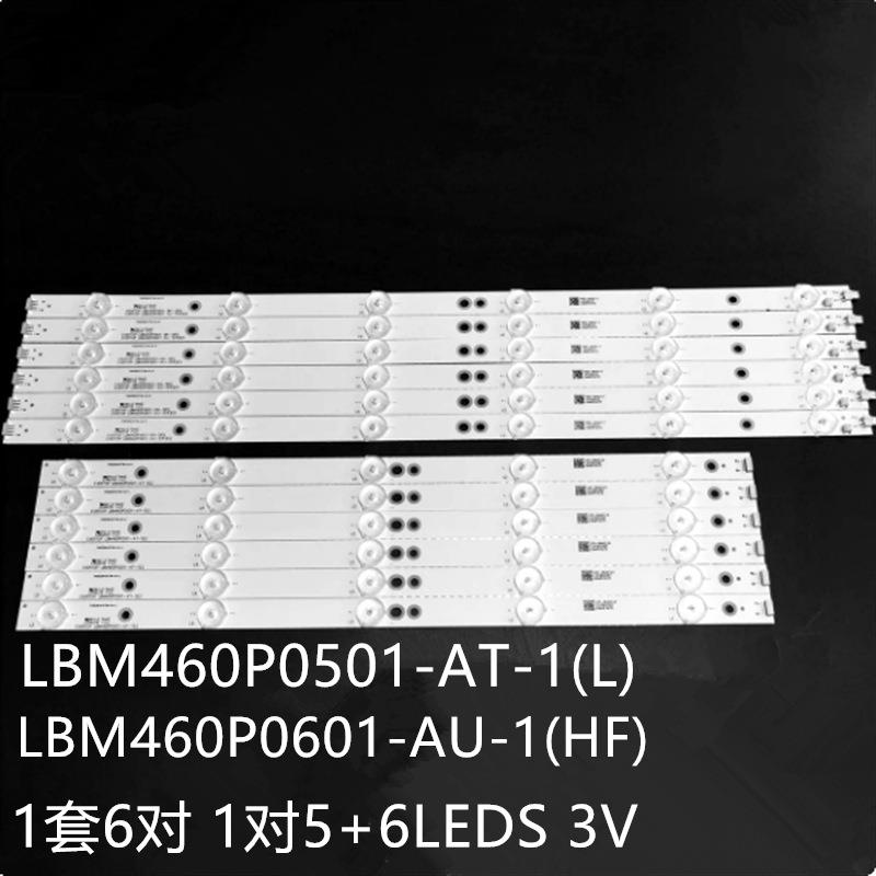适LC-46LD264E LE46D3540/20 LE46G3000灯条LBM460P0501-AT-1 - 实物图