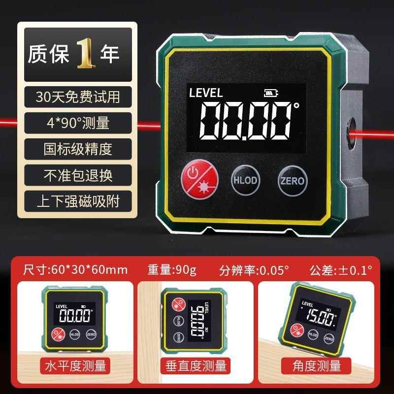 迷你电子数显倾角仪360磁吸激光水平尺小型坡度量角器激光水平仪图片