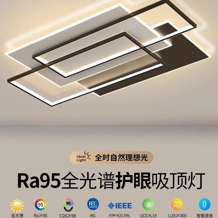 新出智能控制控制客厅灯厅灯简约现语音声控灯主大吸顶代大气中山