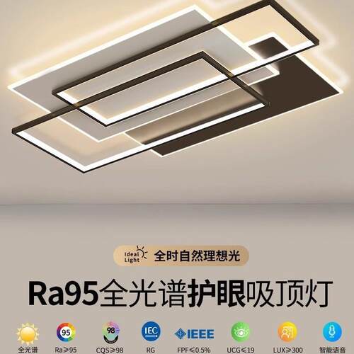 新出智能控制控制客厅灯厅灯简约现语音声控灯主大吸顶代大气中山