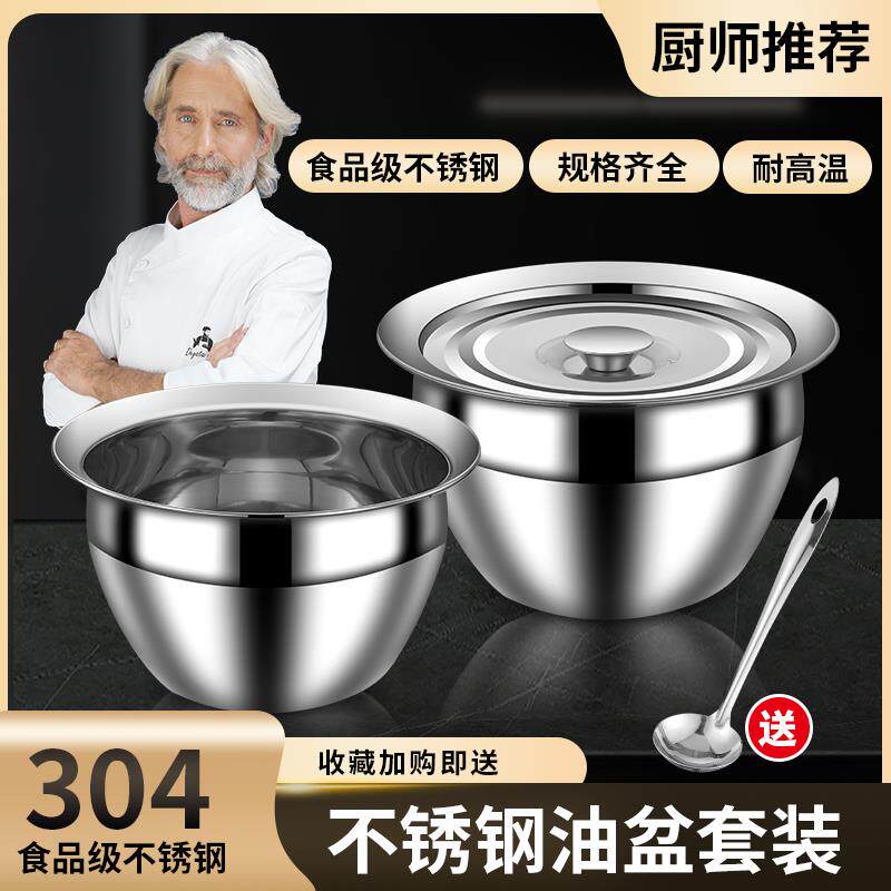 不锈钢装油盆带盖家用盆子厨房调料缸猪油罐油鼓漏勺套装大号商用