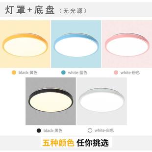 吸顶灯灯罩 外壳圆形儿童旋口单独替换加LED灯具配件和底盘亚克力