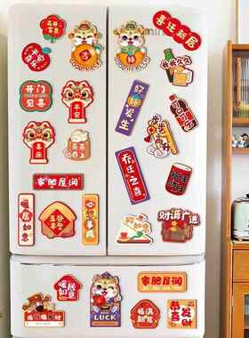 乔迁之喜磁吸冰箱贴新居布置客厅场景挂饰装饰乔迁用品大全