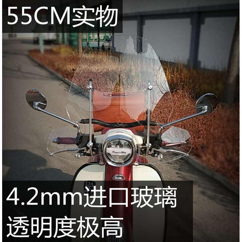 精品英伦复古踏板RA GP150 TG挡风玻璃改装前挡风板新款加高风挡