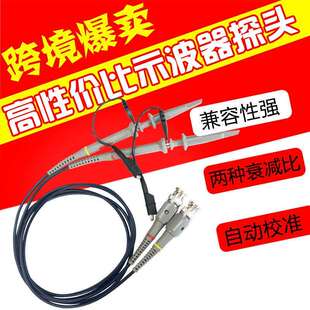 20M40M60MP6100双支装 1通用示波器探头探极探棒 100MHz10