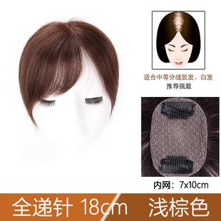 高档头顶补片女遮盖白发发假真发片痕补发块假刘海3d发空气斜无刘