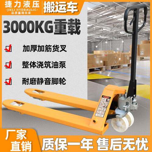 手动叉车2吨液压搬运车升降托盘手拉推车仓库托盘铲车5吨小型地牛