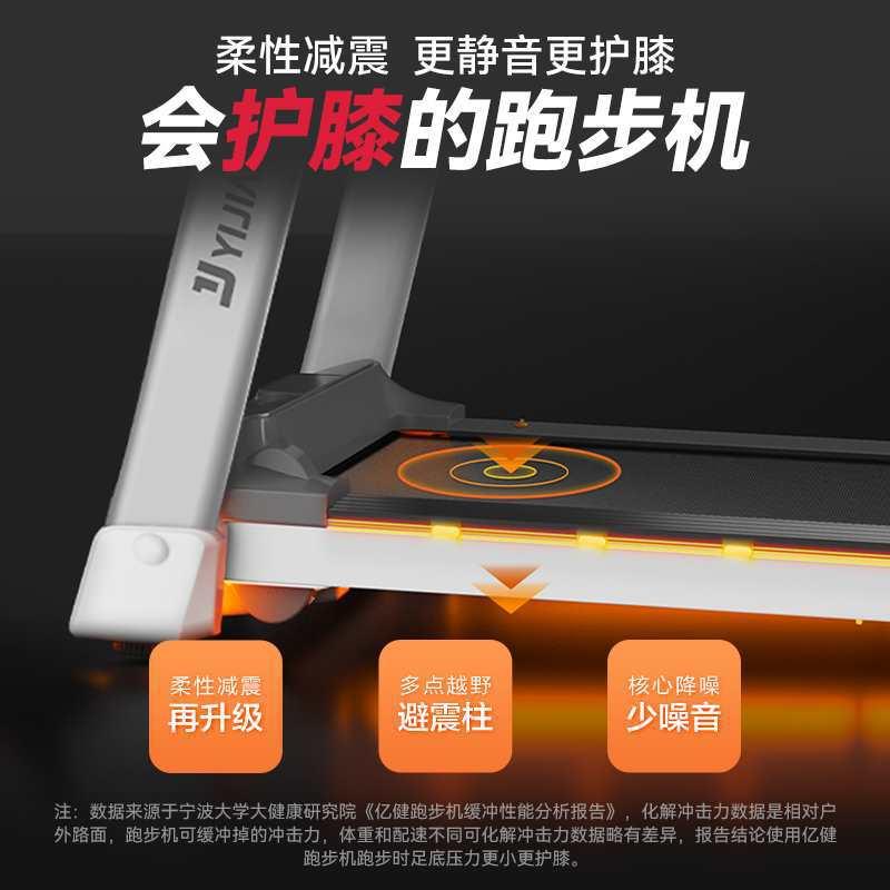 亿健跑步机小型静音家用款多功能健身房家庭室内减震折叠