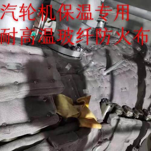 EWP厂家供汽轮机保直温专丝用耐高隔热玻璃温纤维钢防水防火布A级