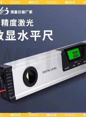 韦度数显水平尺激光带强磁高精度水平仪红外线家用验房角度测量