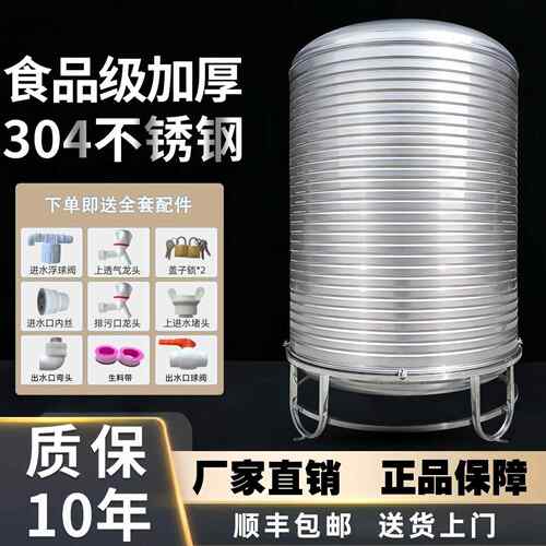 04不锈顶钢水箱储水桶水塔家用812立式3加厚太阳能楼蓄厨房水罐酒