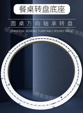 84.0英寸毫米静音转盘底座木制玻璃大理石餐桌转盘铝合金圆桌通用