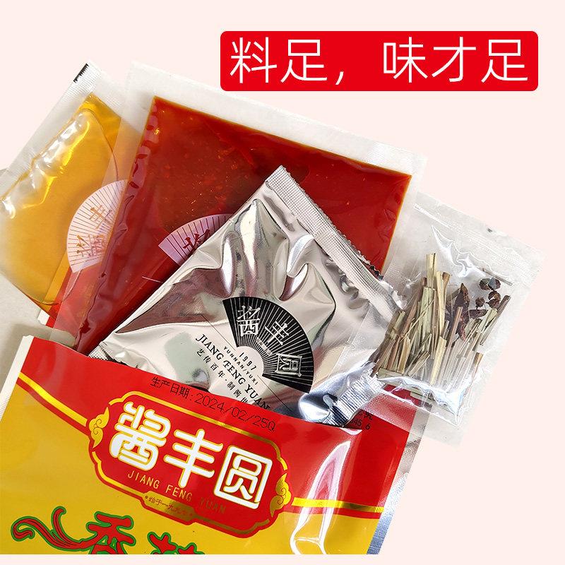云南玉溪酱丰圆香草酸汤火锅汤底酸汤调料250克*20袋整件多省包邮