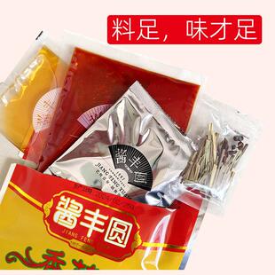 云南玉溪酱丰圆香草酸汤火锅汤底酸汤调料250克*20袋整件多省包邮