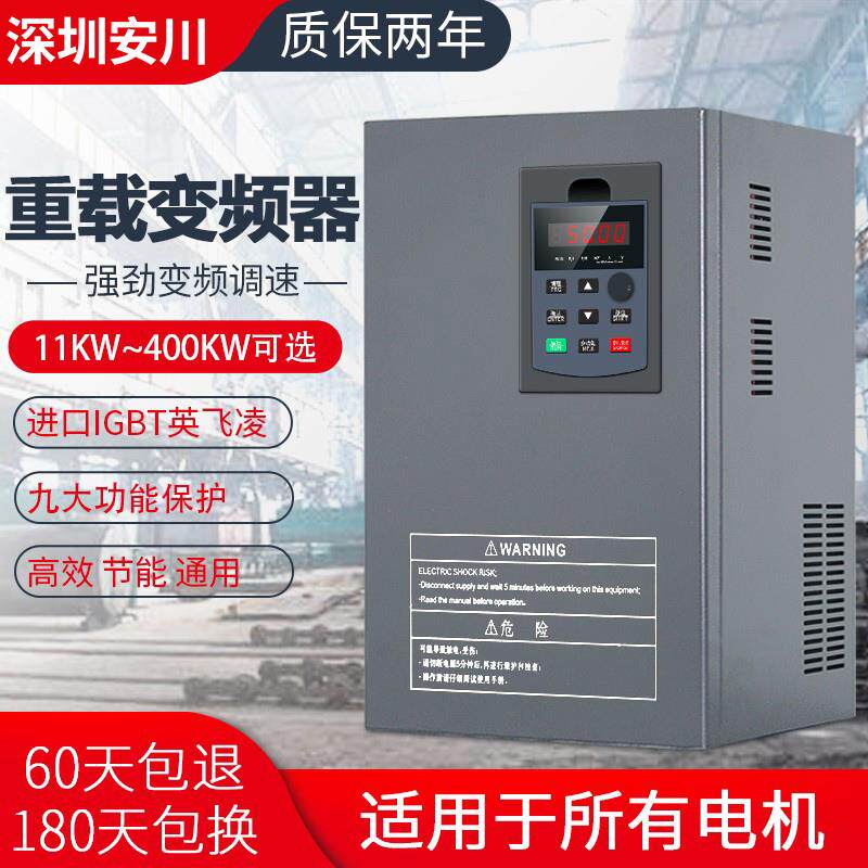 深圳安川通用重载变频器5.5/11/18.5/22/30/37/45/75/110KW调速器