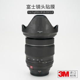 美本堂 适用于富士XF16-55F2.8镜头保护贴膜1655 2.8贴纸碳纤维磨砂3M