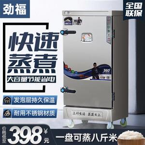 劲福商用蒸饭柜食堂电热蒸饭车蒸包炉可定时燃气蒸馒头包子机蒸箱