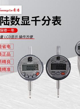 广陆高精度国产数显指示表0-6.5-12.7-25-50/0.001mm千分表校表头
