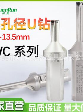 川润u钻小孔径wc系列暴力钻数控刀杆喷水钻平底小u钻wcmt020124