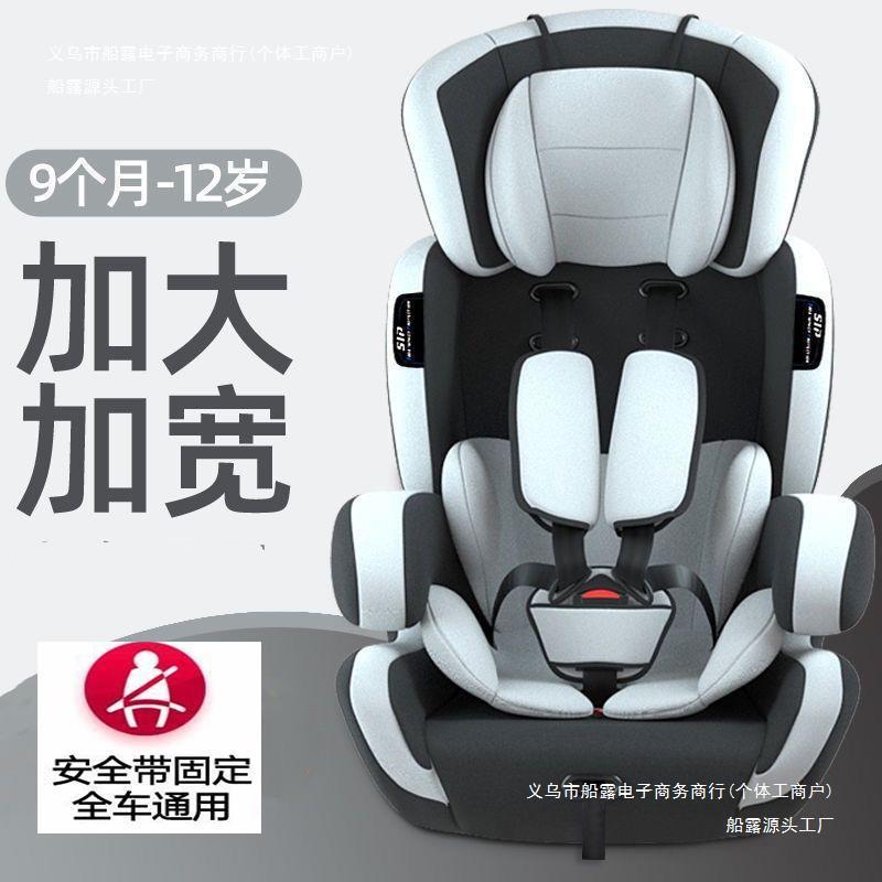 儿童座椅汽车用9个月-12岁婴儿宝宝小孩车载简易便携式可坐躺灰色