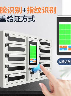 能手机充柜人智脸指纹远程审批板手机存放柜子GXE-SJG-平寄存电柜