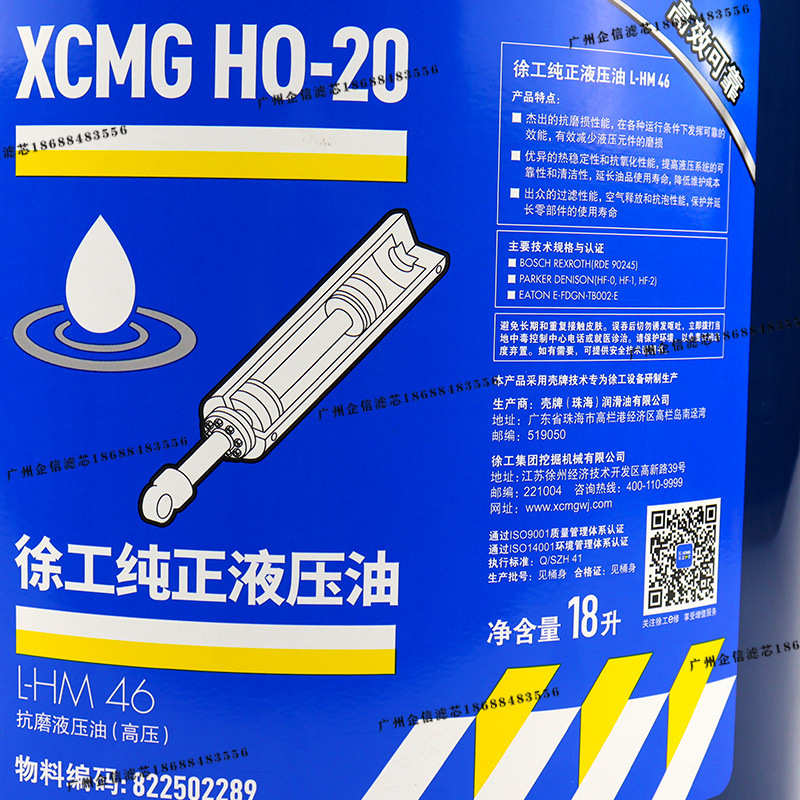 徐工原厂挖掘机吊车工程机械纯正抗磨液压油L-HM46号18升保养配件