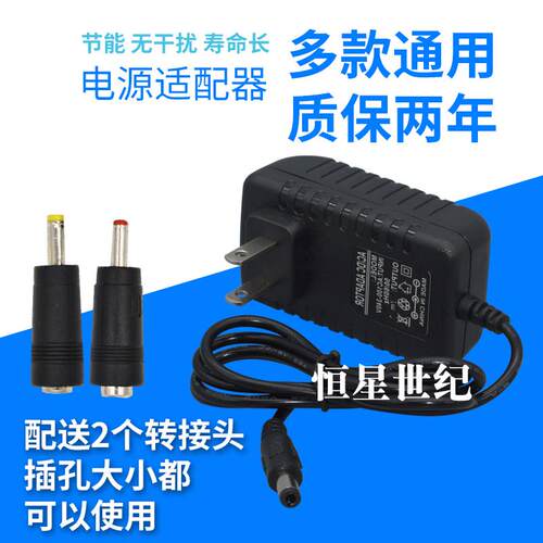索爱A89WM有源音箱充电器 音响电源5V1A-2A电源适配器线适用9070