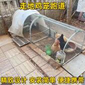 可移动鸡笼走地鸡养笼防黄鼠狼跑道笼生态养殖笼农庄隧道防蛇铁网