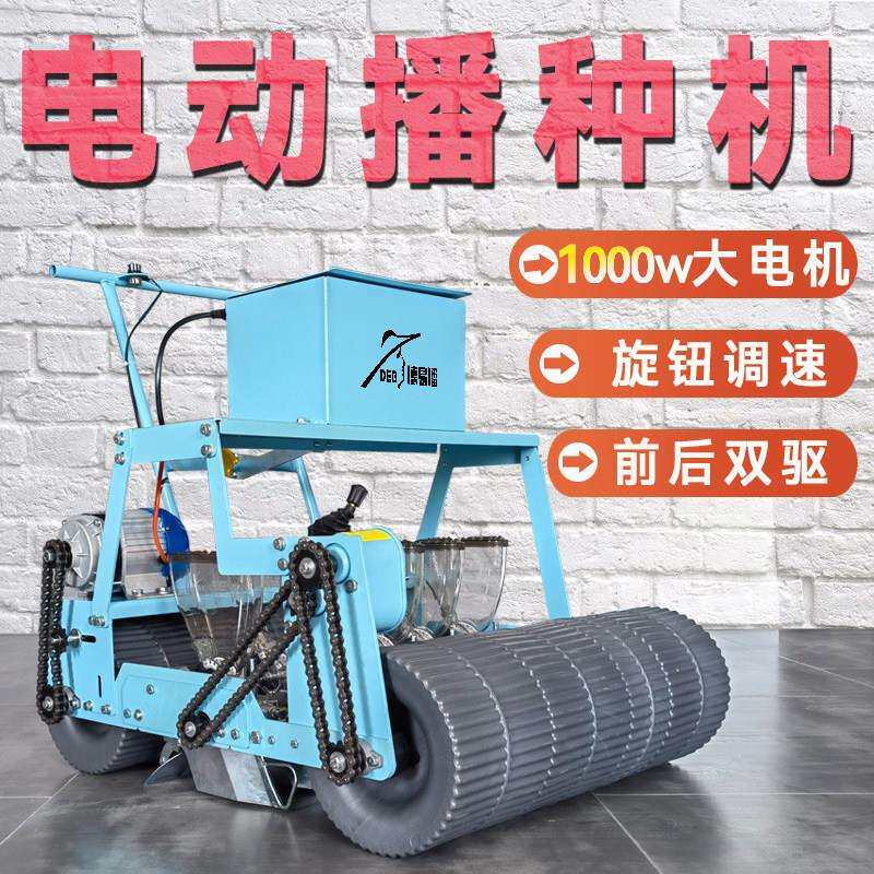 电动蔬菜播种机菠菜香菜精播机白菜油菜点播机农用播种神器