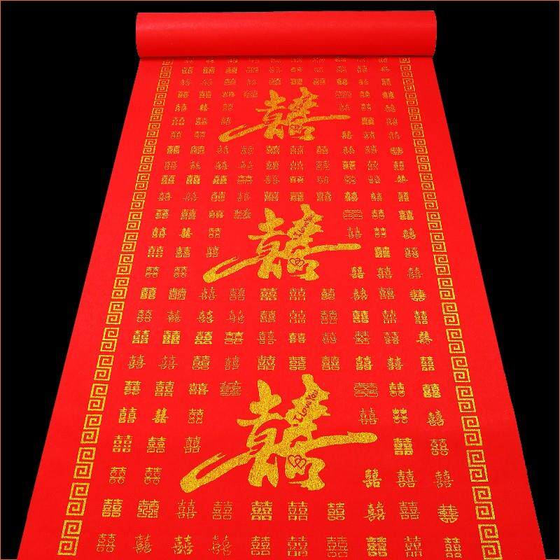 结婚地毯一次性毛毡布不织布布婚庆楼梯新款加厚防滑喜字打烊客厅