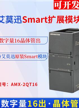 艾莫迅AMX200可编程控制器plAMX200-S-ccp2u3sr20st0sr0st30sr40s
