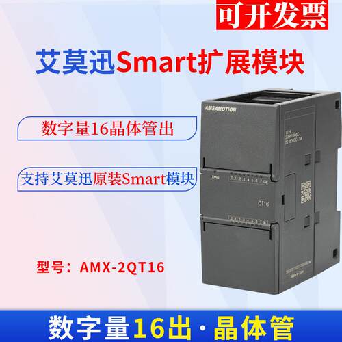艾莫迅AMX200可编程控制器plAMX200-S-ccp2u3sr20st0sr0st30sr40s