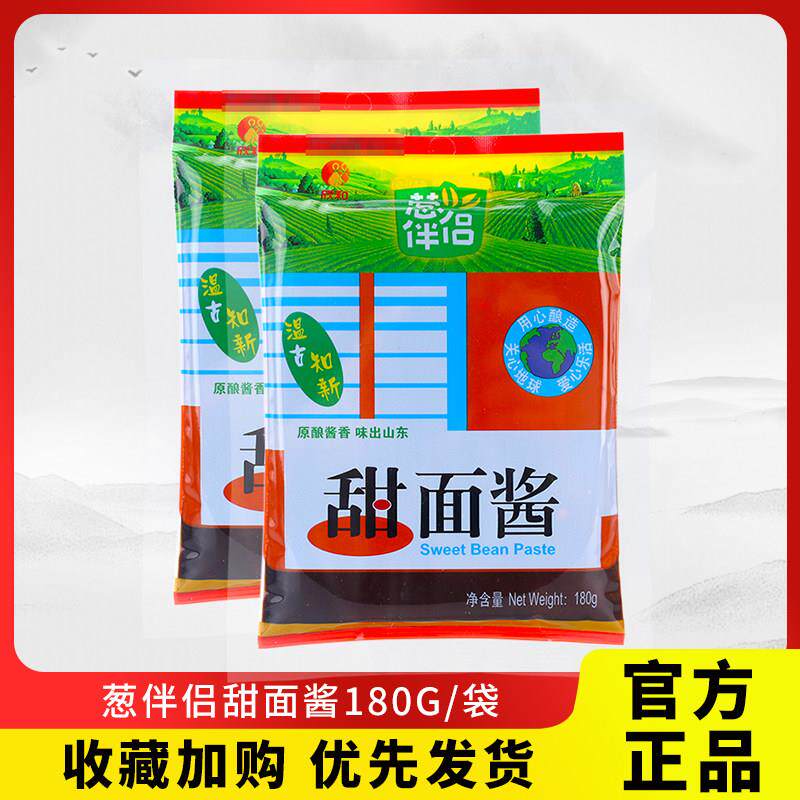欣和葱伴侣甜面 面酱180g煎饼果子老北京烤鸭炸酱面 面酱黄豆酱家