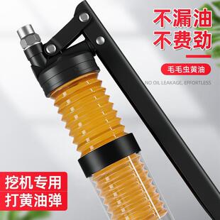 油枪手动毛毛261虫高压挖透明黄油掘机省力抢黄双压杆牛打油