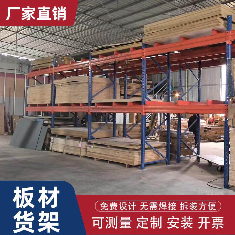 重型货架板材货架钢板模具托盘架子仓储仓库多功能工业货架定制