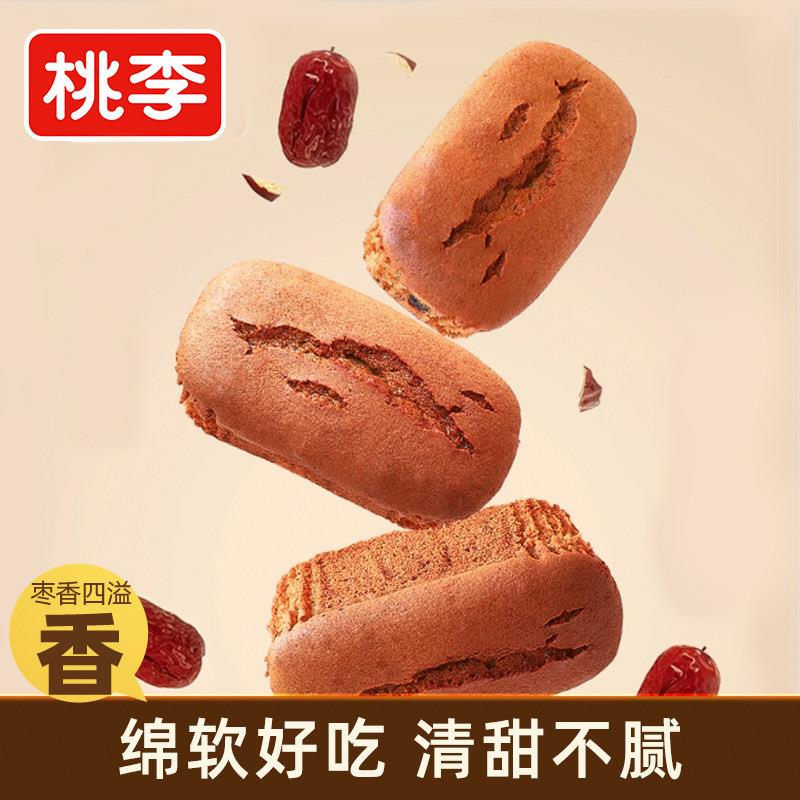 传统老式早餐糕点桃李枣沙蛋糕面包早餐整箱速食枣糕老式小蛋糕传
