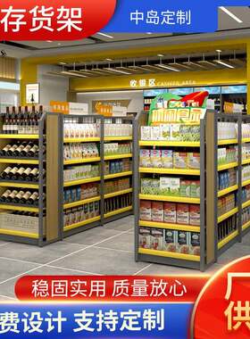 赣州厂家四柱货架便利店零食店展示架超市单面钢木商用百货用架子