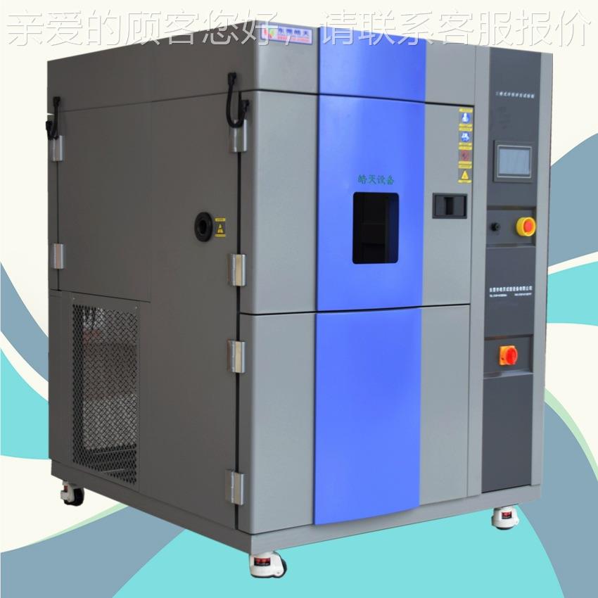 冲冷热击试验箱 鑫高低温冲击实荐验箱推 6TSC-64L-4升低温变交测