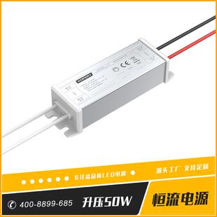 防水 led驱动 非隔离低压驱动源 投光灯恒流电源 半铝S50W 无频闪