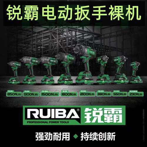 锐霸电动起子裸肌锂电气动扳手专用充电器4.0Ah 6.0Ah 8.0Ah电池