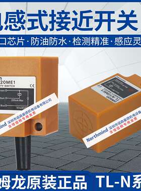TL-N10ME1N10MF1N5ME1ME2TL-N20MY1TL-N12MD1小型接近开关