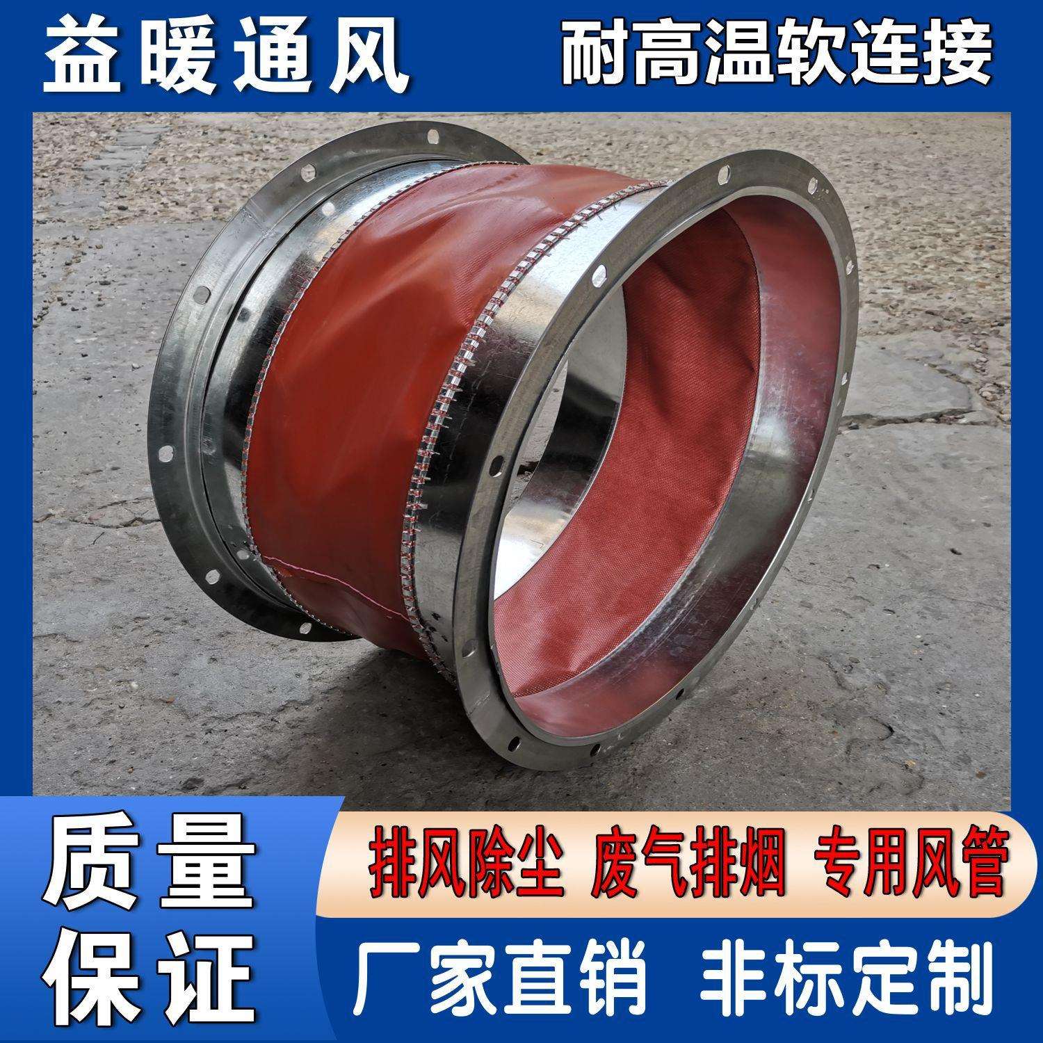 风机接头专用耐高温软连接排烟除尘风管连接头红色圆形软管出风口