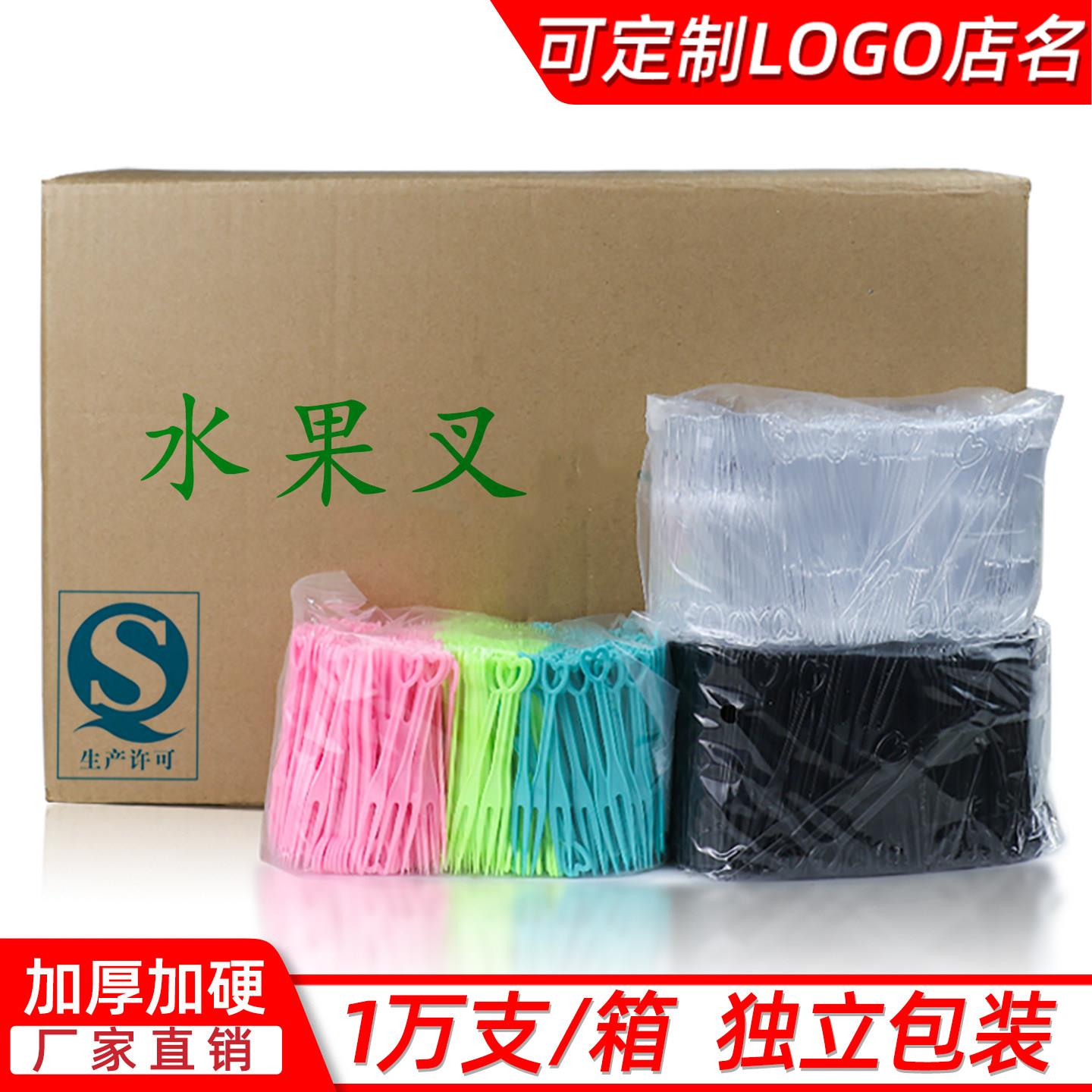 1万支一次性水果叉子独立包装活动试吃点心蛋糕塑料小叉子/特惠装