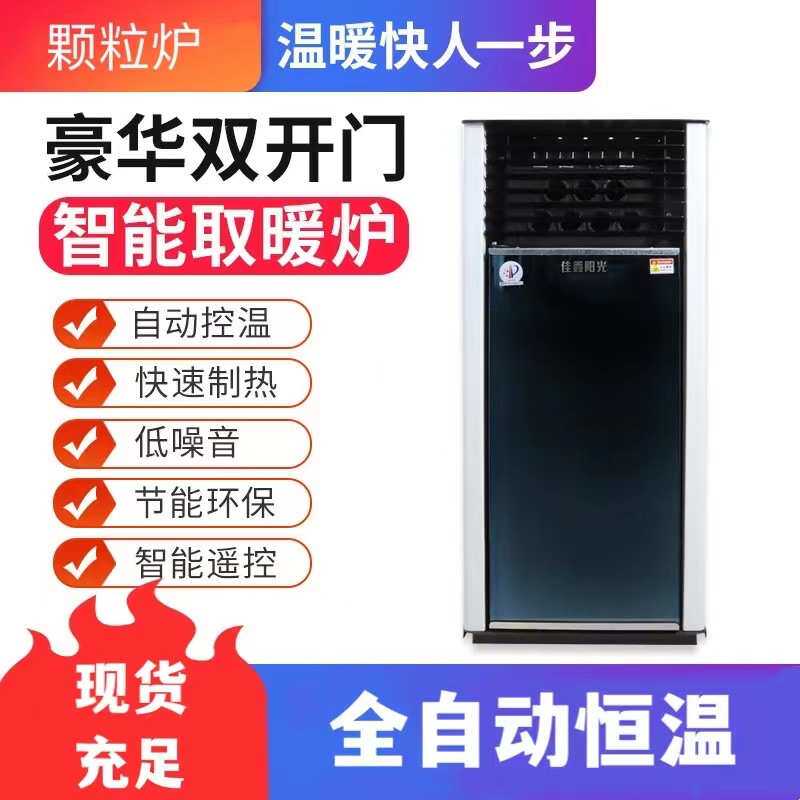 炉 生物质办公室家用颗粒用颗粒炉取暖炉颗粒商用 颗粒炉热风炉