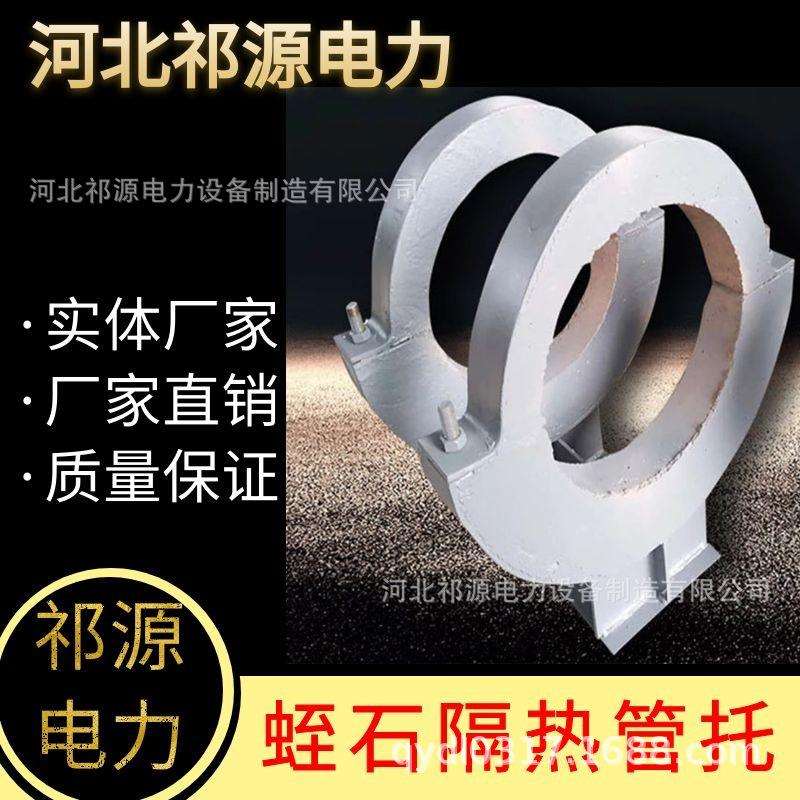 蒸汽管道蛭石隔热管托 固定热力管道保温管托 长输低能耗隔热管托