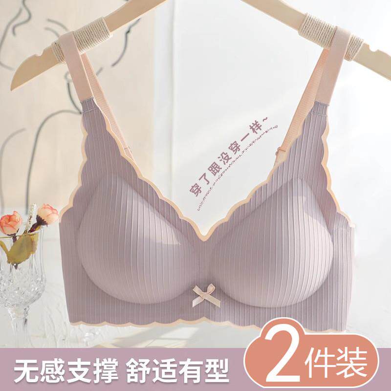 云朵舒适无痕内衣女小胸聚拢收副乳防下垂无钢圈背心式文胸罩胸衣