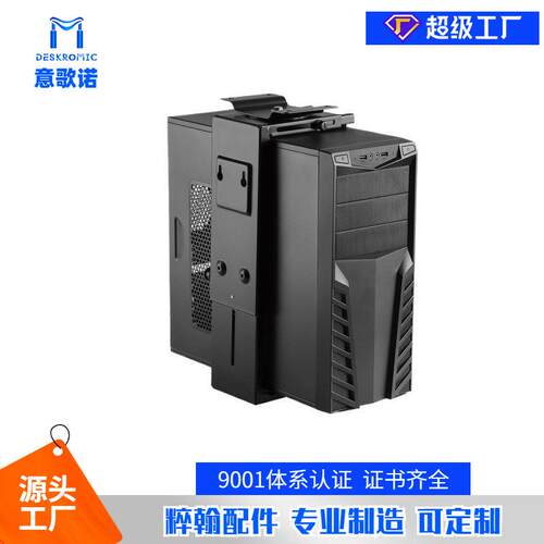 现发贝联粹赞金属CPUHolder升降桌电脑支架台式主机托架主机吊架