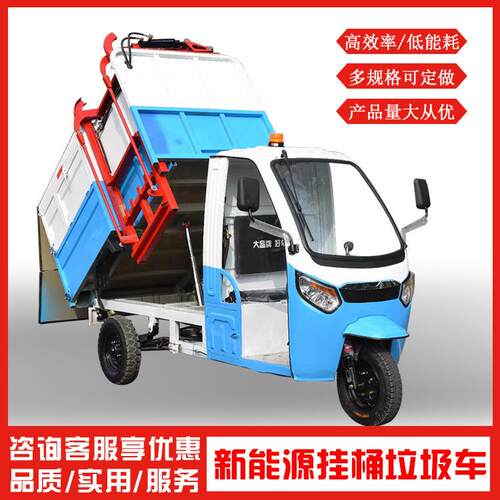 垃圾清运车新能源电动垃圾车侧装桶电动挂桶垃圾车