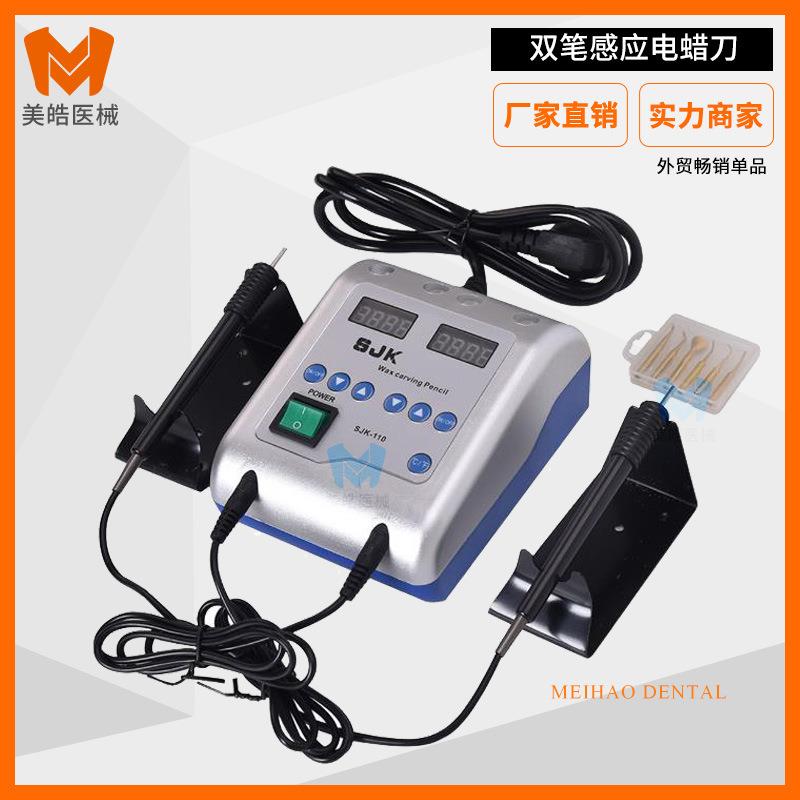 双笔电蜡刀牙科技工电蜡刀韩式双笔电蜡刀SJK蜡型雕刻仪数显厚款